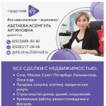 Асемгуль Абетаева