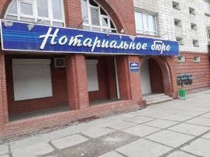 Фотография Нотариус Есипова С. П. 5