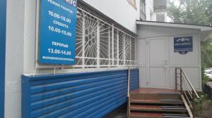 Фотография Нотариус 1