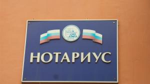 Фотография Нотариус Зубко Н.Я. 5