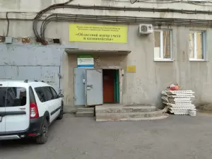 Фотография Областной центр учета и казначейства 4