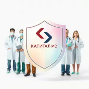 Фотография Капитал Медицинское Страхование 3