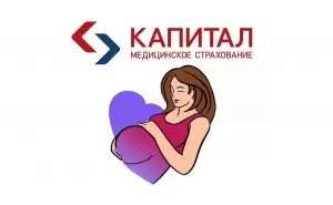Фотография Капитал Медицинское Страхование 4