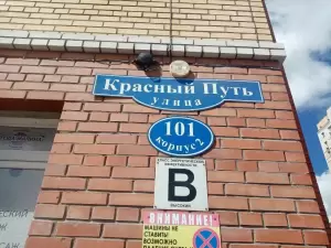 Фотография Норд Стар и партнеры 0