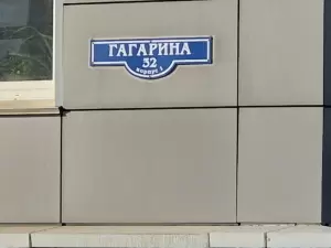 Фотография Точка Опоры 0
