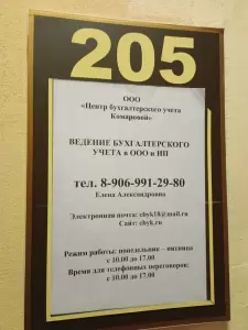 Фотография Центр бухгалтерского учета Комаровой 5