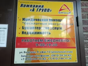 Фотография А Групп 1
