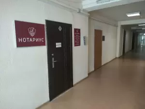 Фотография Нотариус 2