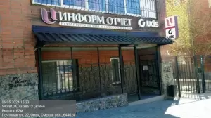 Фотография Информ Отчет 5